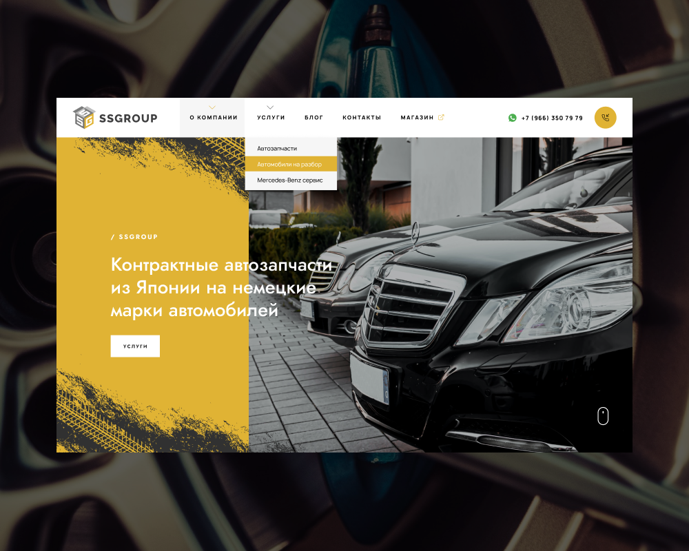 Сайт компании по продаже контрактных запчастей