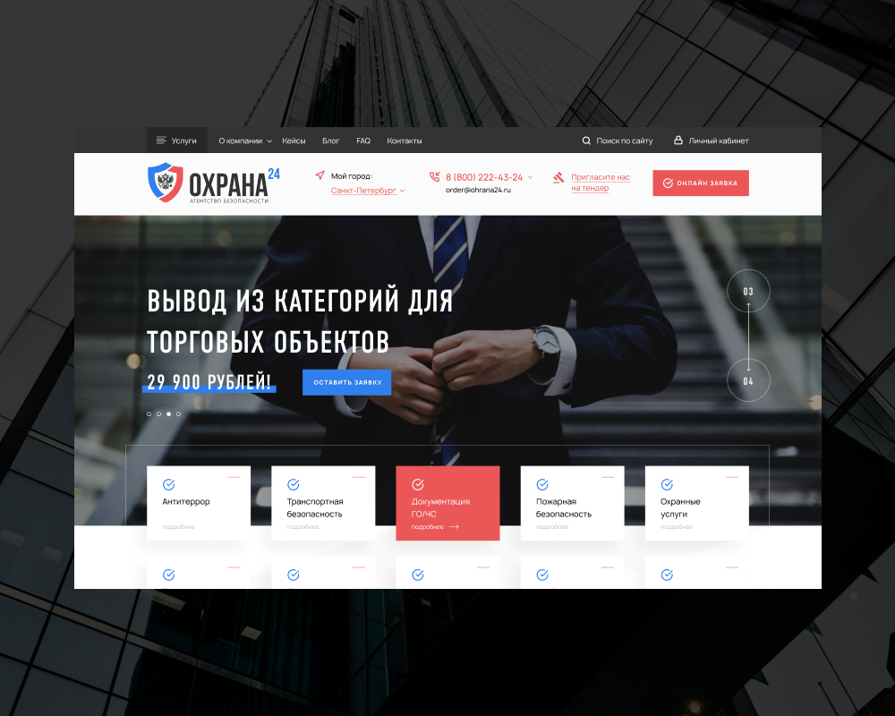 Сайт агентства безопасности